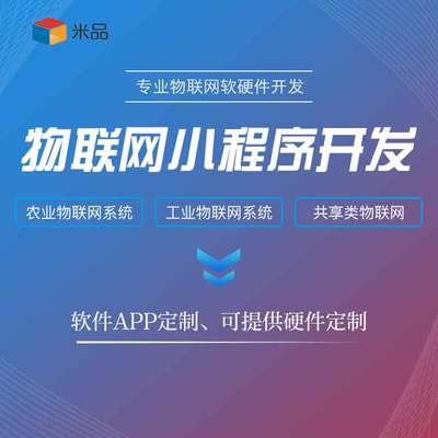 廣州軟件開發(fā) 藍(lán)牙APP與智能家居物聯(lián)網(wǎng)應(yīng)用的定制設(shè)計(jì)新篇章