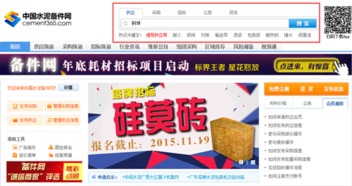 電子商務催開商機之花，助推傳統采購轉型