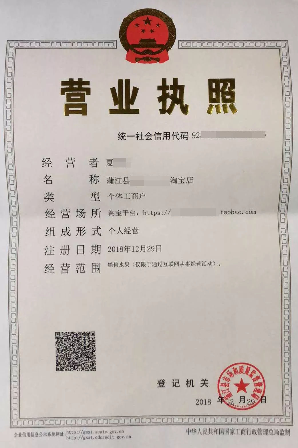 成都首張“電商營業(yè)執(zhí)照”落地 電子商務(wù)信息咨詢開啟合規(guī)新篇章