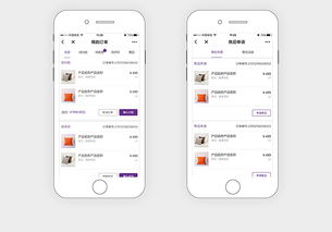 成都商城電商小程序定制開發(fā)設(shè)計(jì)