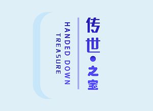 圖 傳世之寶 商城系統(tǒng)定制開發(fā) 重慶網(wǎng)站建設(shè)推廣