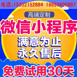 商丘微信小程序開發(fā)定制 商丘小程序定制商丘微信商城小程序