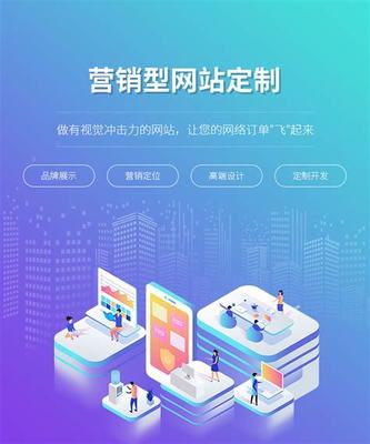 莒縣營銷型網(wǎng)站建設(shè)建議詳解:營銷工作建議和意見|2024年08月更新