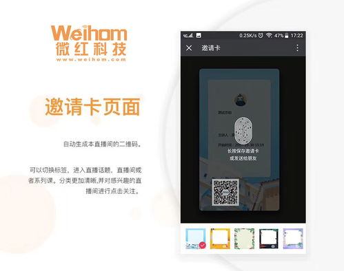 遵義微紅網(wǎng)絡(luò)科技社交電商直播app定制開(kāi)發(fā)