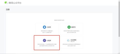 微信電商小程序商城怎么開(kāi)通 在微信小程序怎么上架商品