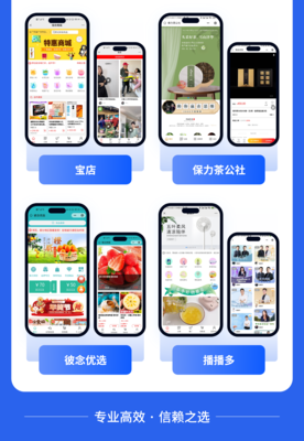 蕓眾科技軟件定制開(kāi)發(fā)商城會(huì)員按需定制一對(duì)一售后半年跟進(jìn)軟件開(kāi)發(fā)