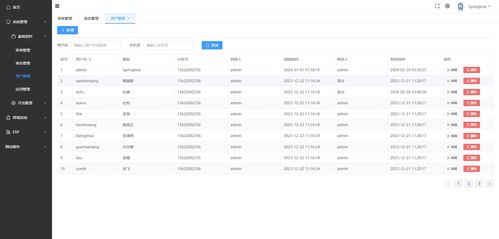 開(kāi)源項(xiàng)目springbok,快速搭建商城系統(tǒng)腳手架