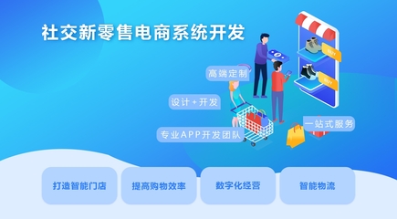 新零售電商系統(tǒng)開發(fā)