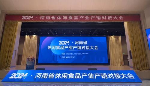 產(chǎn)銷對接 亮點(diǎn)紛呈 看河南 舌尖上 的產(chǎn)業(yè)如何憑 食 力圈粉