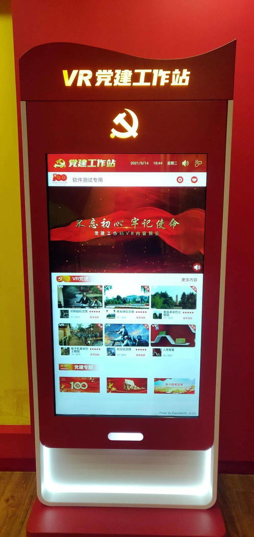 發(fā)揮紅色陣地作用,打造黨員學(xué)習(xí)教育 打卡地 豐臺支隊以 正規(guī)化 標準規(guī)范 黨員之家 建設(shè)