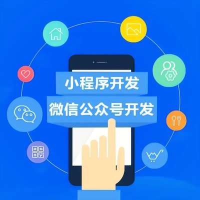 商城小程序定制開(kāi)發(fā) 源碼交付，打造便捷高效的購(gòu)物體驗(yàn)